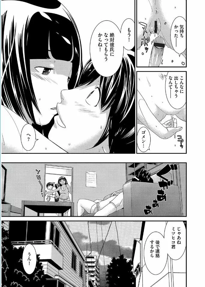 マガジンサイベリア Vol.095 Page.73