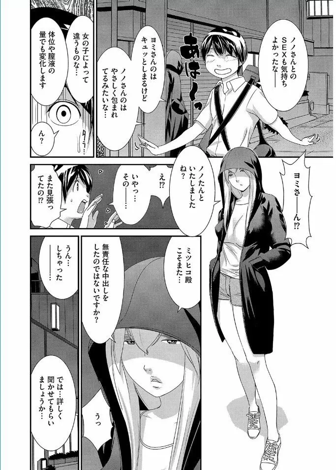 マガジンサイベリア Vol.095 Page.74