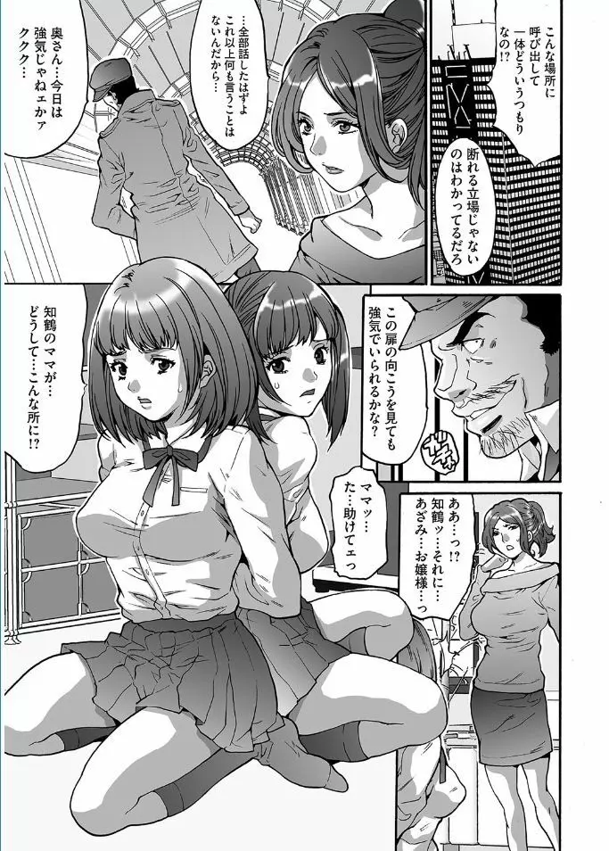 マガジンサイベリア Vol.095 Page.99