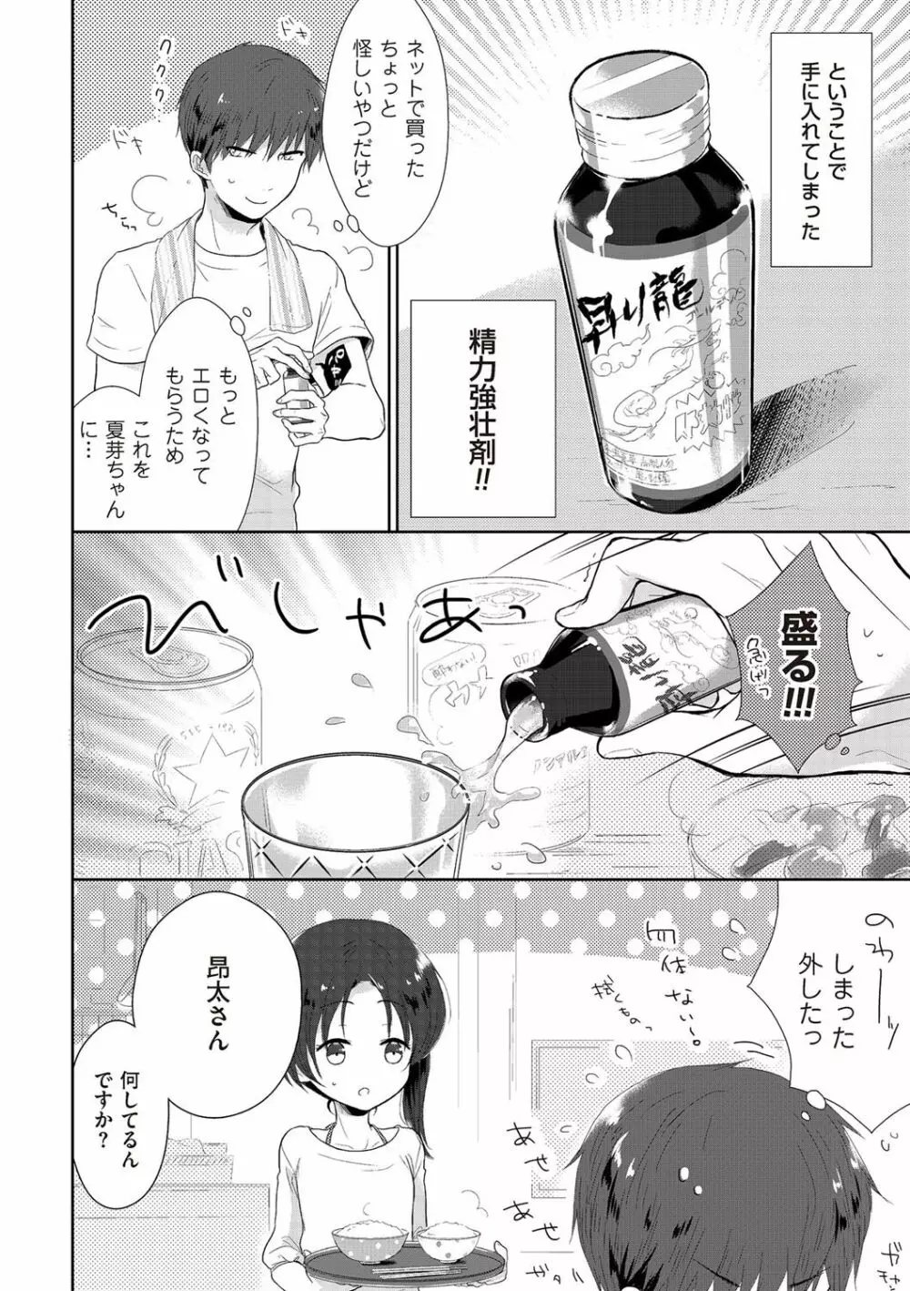 たまとなでしこ Page.11