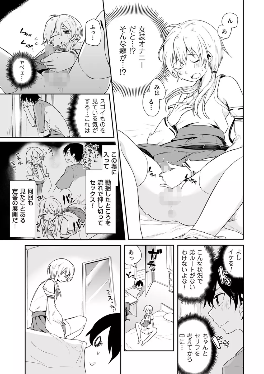 たまとなでしこ Page.122