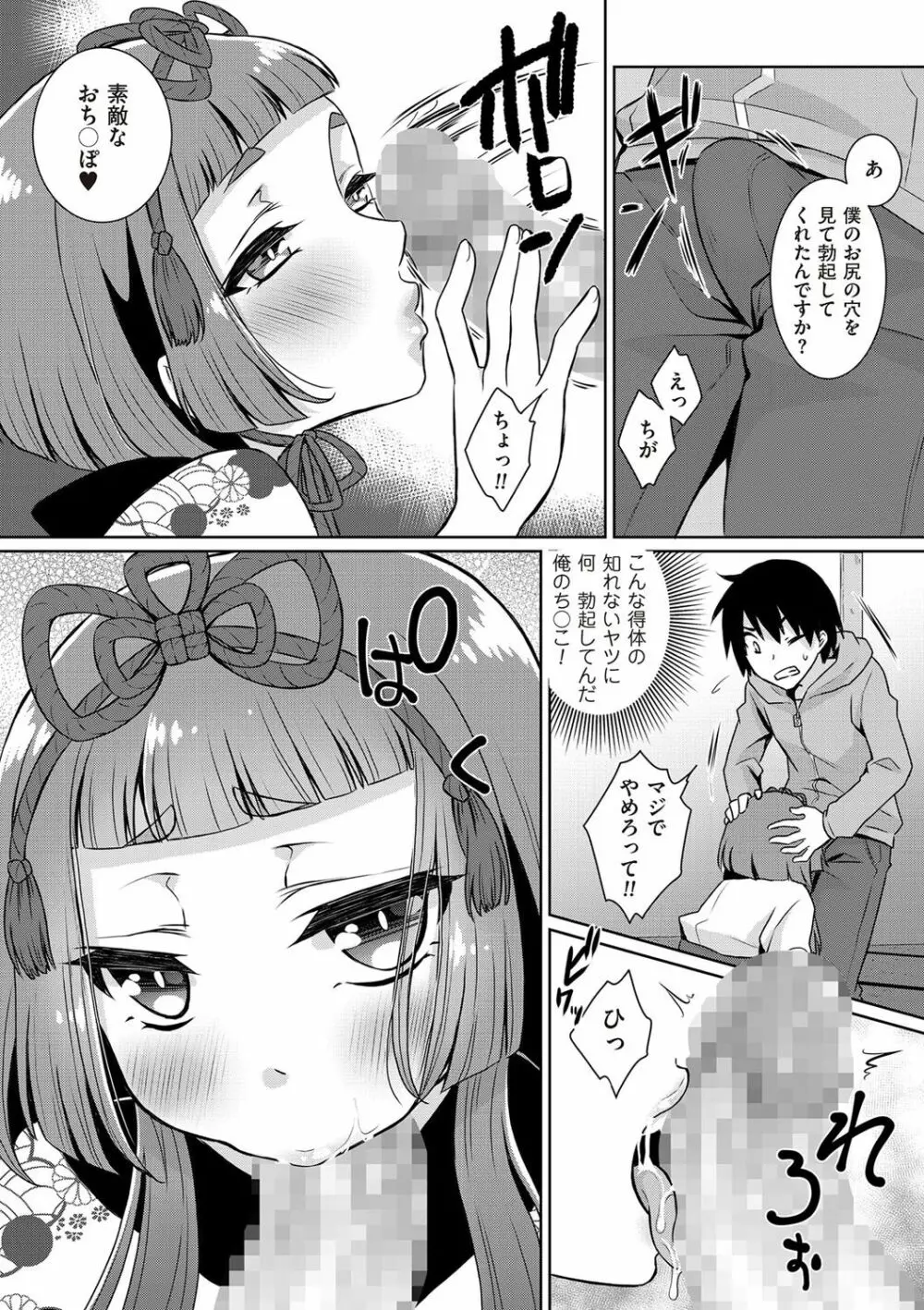 たまとなでしこ Page.141