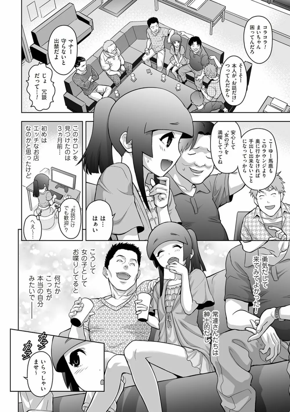 たまとなでしこ Page.167