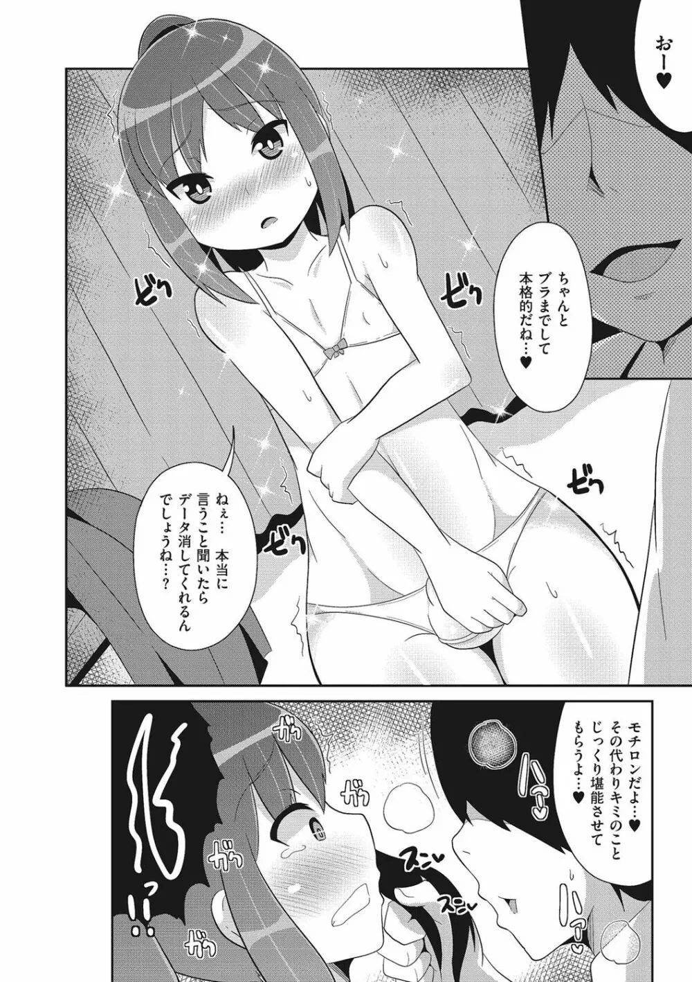 たまとなでしこ Page.185