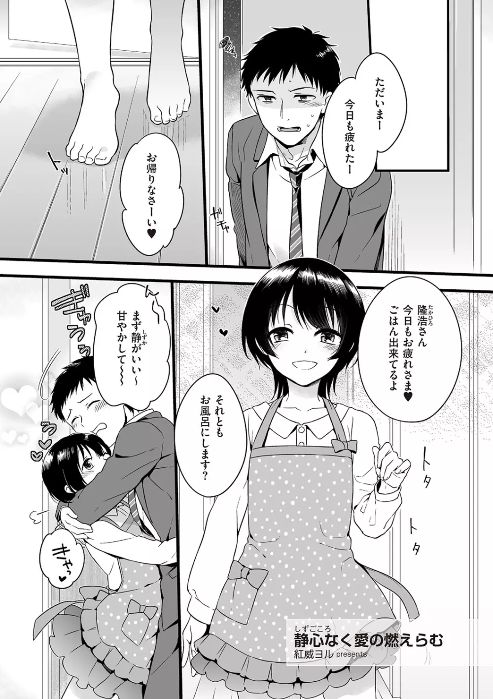 たまとなでしこ Page.22