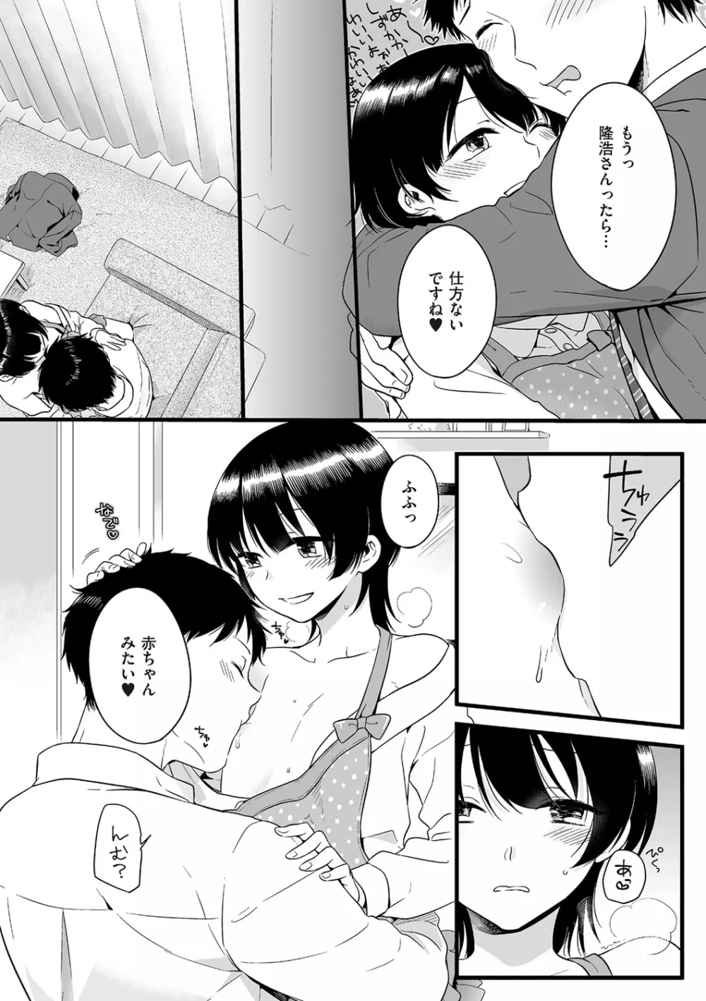 たまとなでしこ Page.23