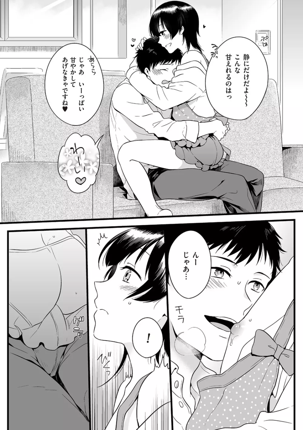 たまとなでしこ Page.24