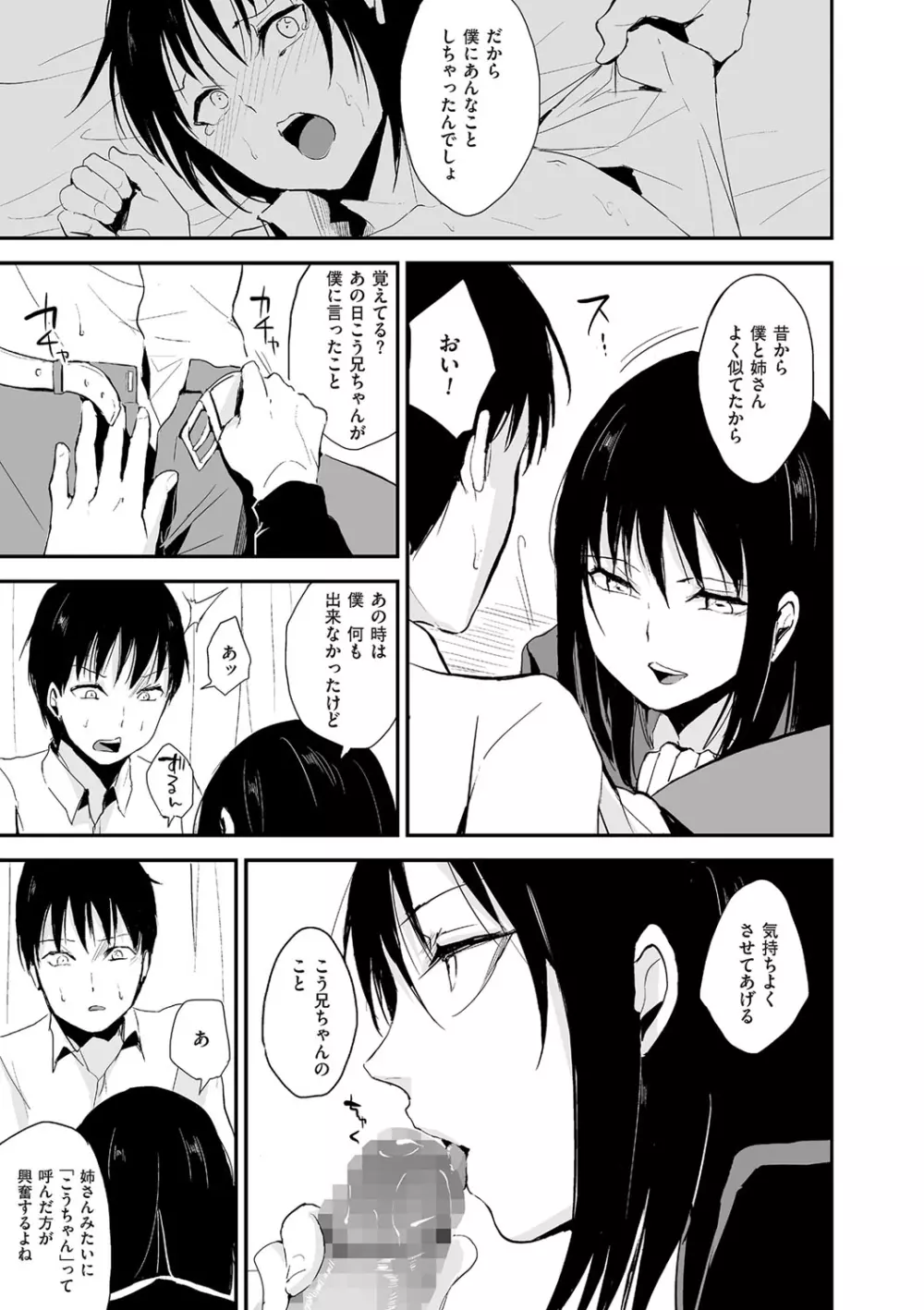 たまとなでしこ Page.40