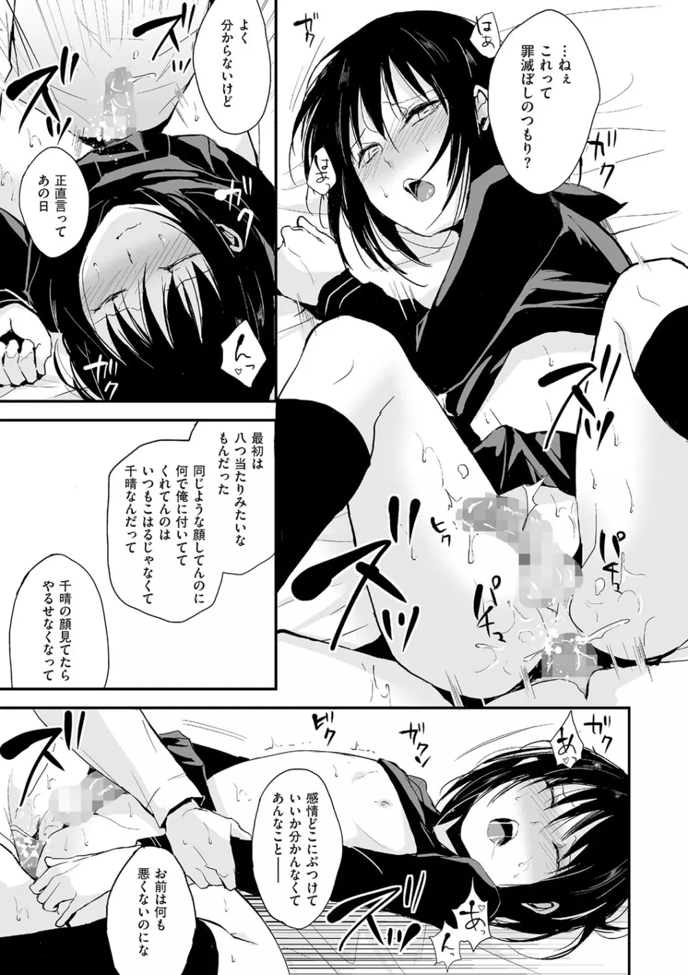 たまとなでしこ Page.48