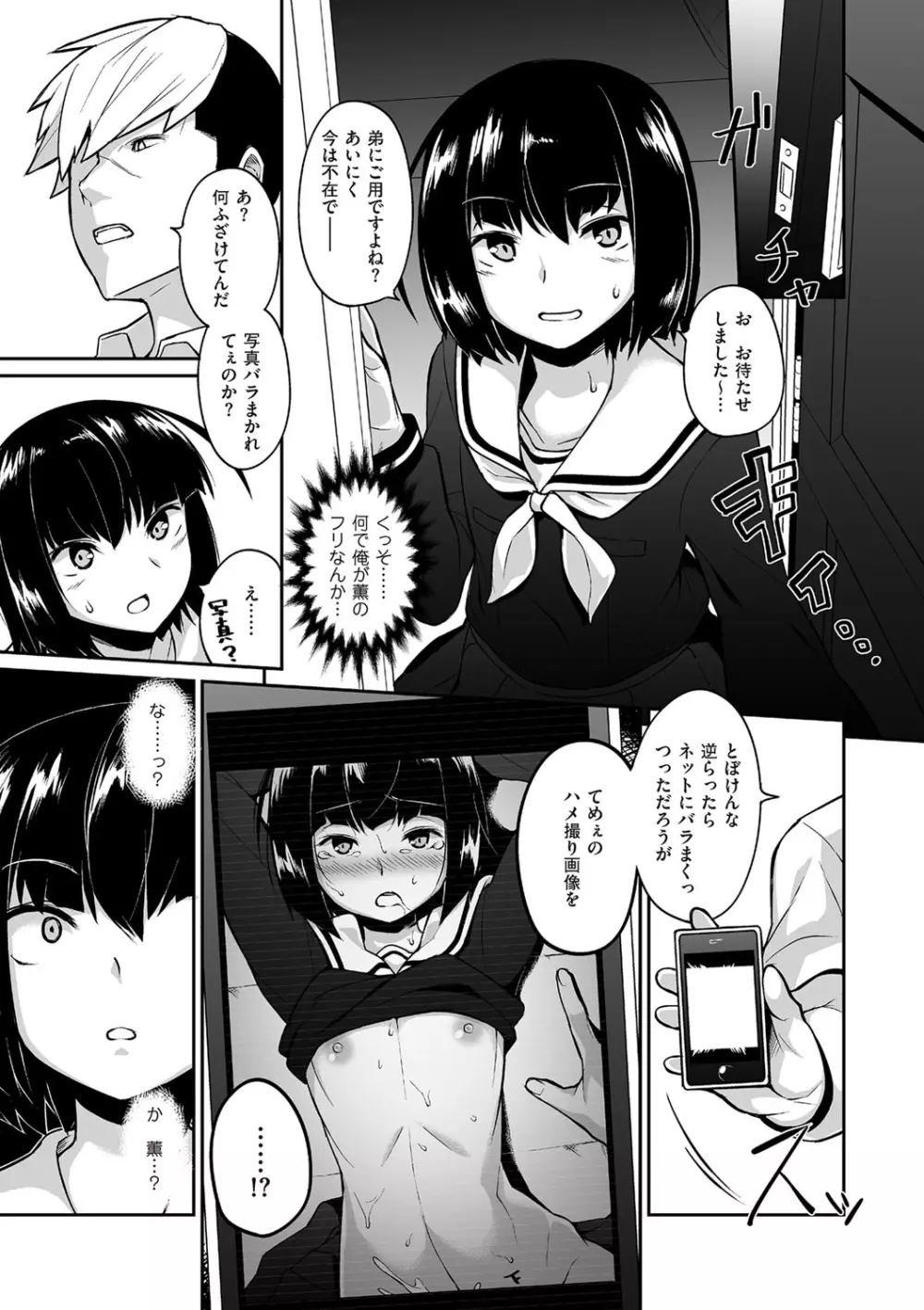 たまとなでしこ Page.72