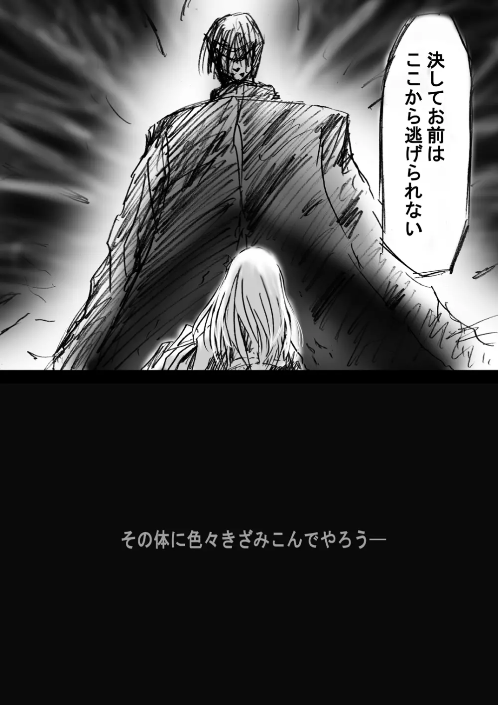 [でんで] 『不思議世界-Mystery World-ののな』 Page.29