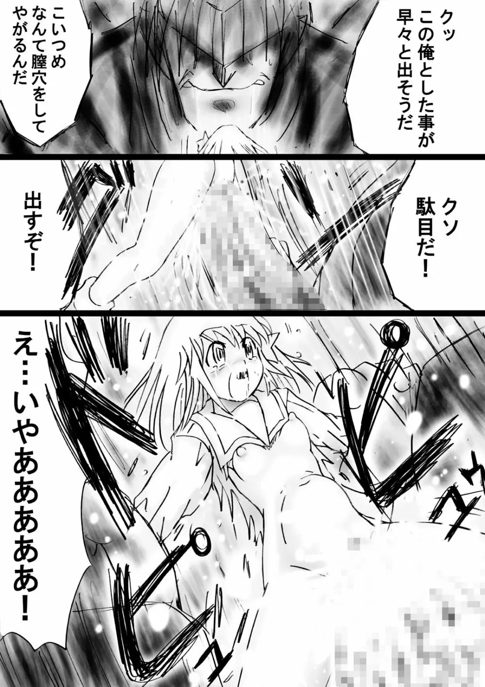 [でんで] 『不思議世界-Mystery World-ののな』 Page.49