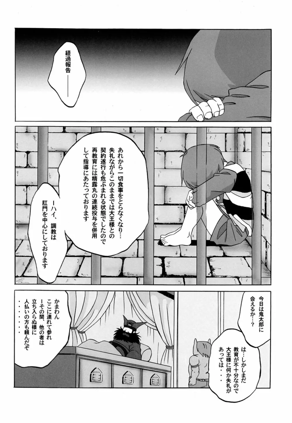 愛の毒々劇場3 Page.16