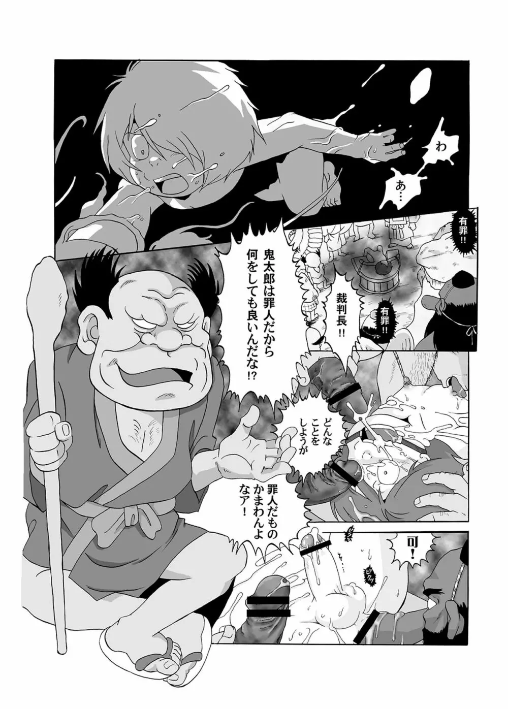 愛の毒々劇場3 Page.30