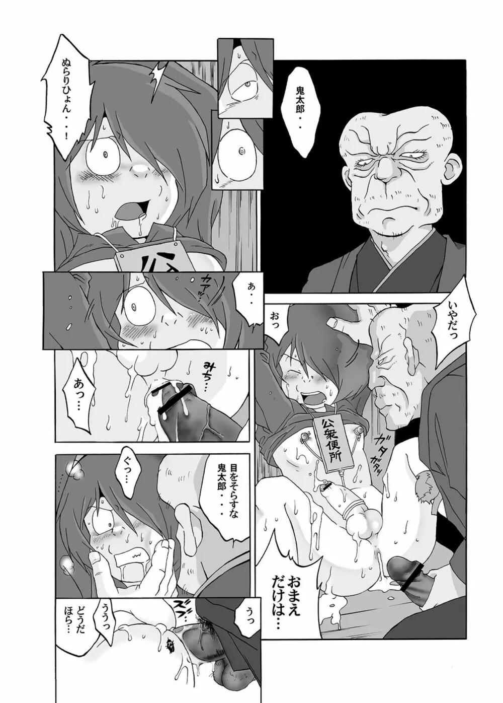 愛の毒々劇場3 Page.34