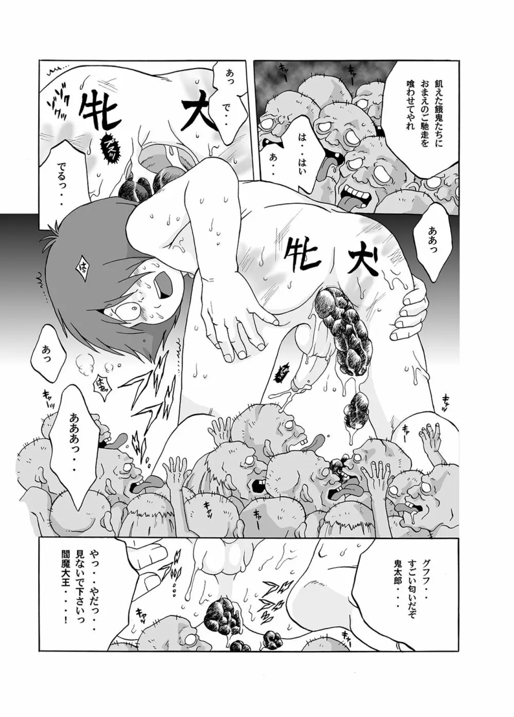 愛の毒々劇場3 Page.42