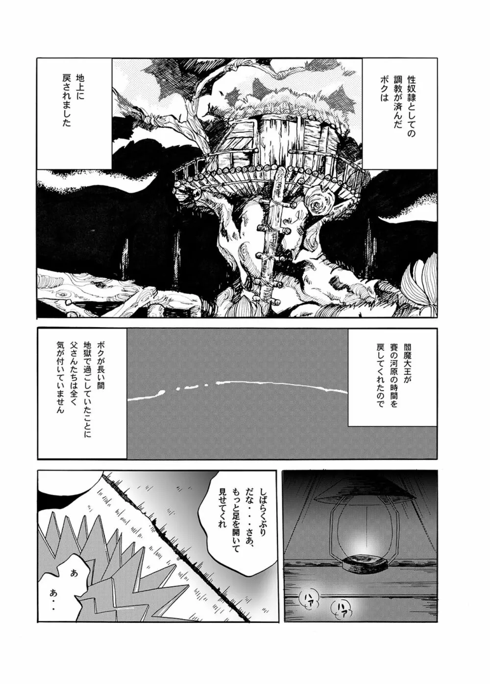 愛の毒々劇場3 Page.44