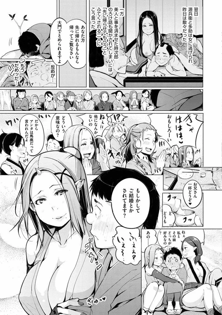 夜伽草子 ～エロマンガ日本昔ばなし～ + DMM期間限定イラスト Page.11