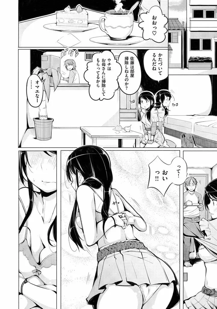 夜伽草子 ～エロマンガ日本昔ばなし～ + DMM期間限定イラスト Page.114