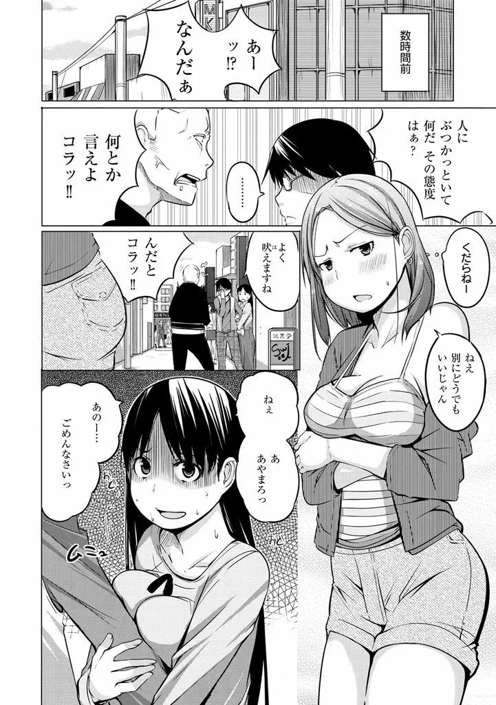 夜伽草子 ～エロマンガ日本昔ばなし～ + DMM期間限定イラスト Page.128