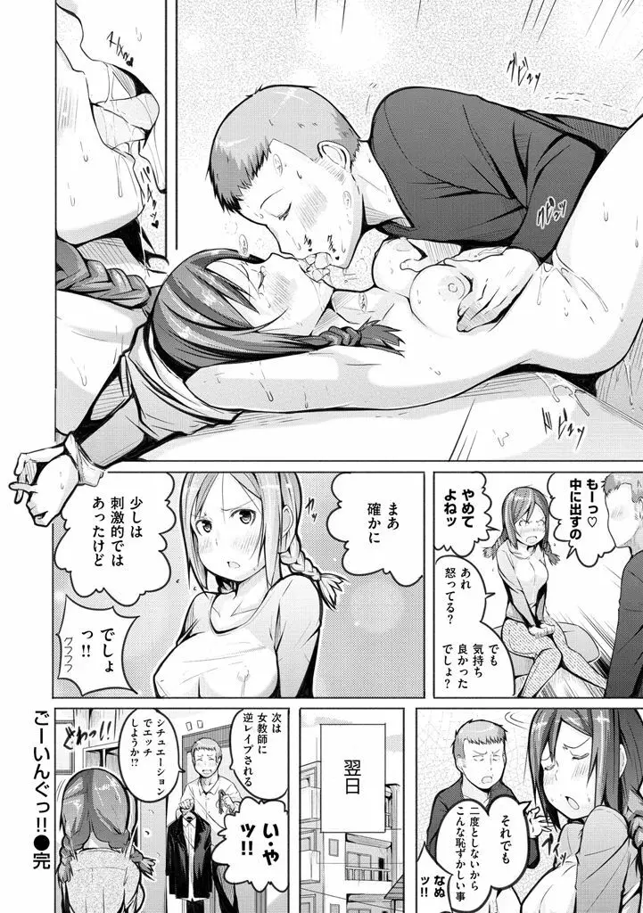 夜伽草子 ～エロマンガ日本昔ばなし～ + DMM期間限定イラスト Page.158