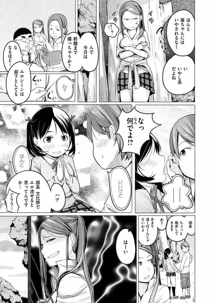 夜伽草子 ～エロマンガ日本昔ばなし～ + DMM期間限定イラスト Page.163