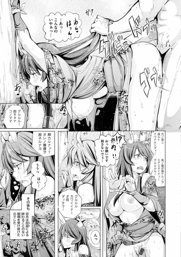 夜伽草子 ～エロマンガ日本昔ばなし～ + DMM期間限定イラスト Page.199