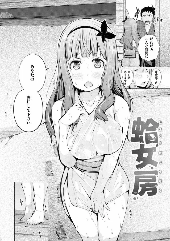 夜伽草子 ～エロマンガ日本昔ばなし～ + DMM期間限定イラスト Page.32