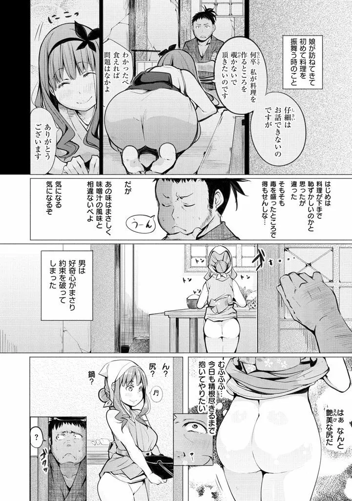 夜伽草子 ～エロマンガ日本昔ばなし～ + DMM期間限定イラスト Page.46