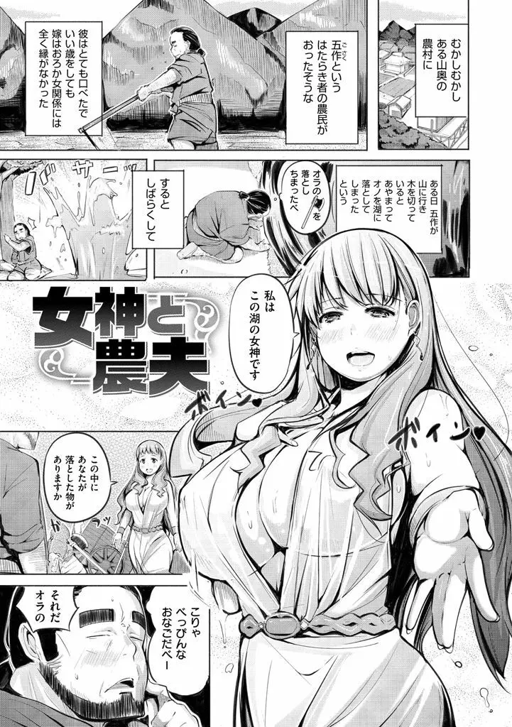 夜伽草子 ～エロマンガ日本昔ばなし～ + DMM期間限定イラスト Page.53