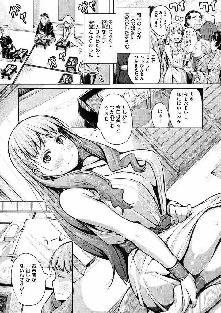 夜伽草子 ～エロマンガ日本昔ばなし～ + DMM期間限定イラスト Page.56