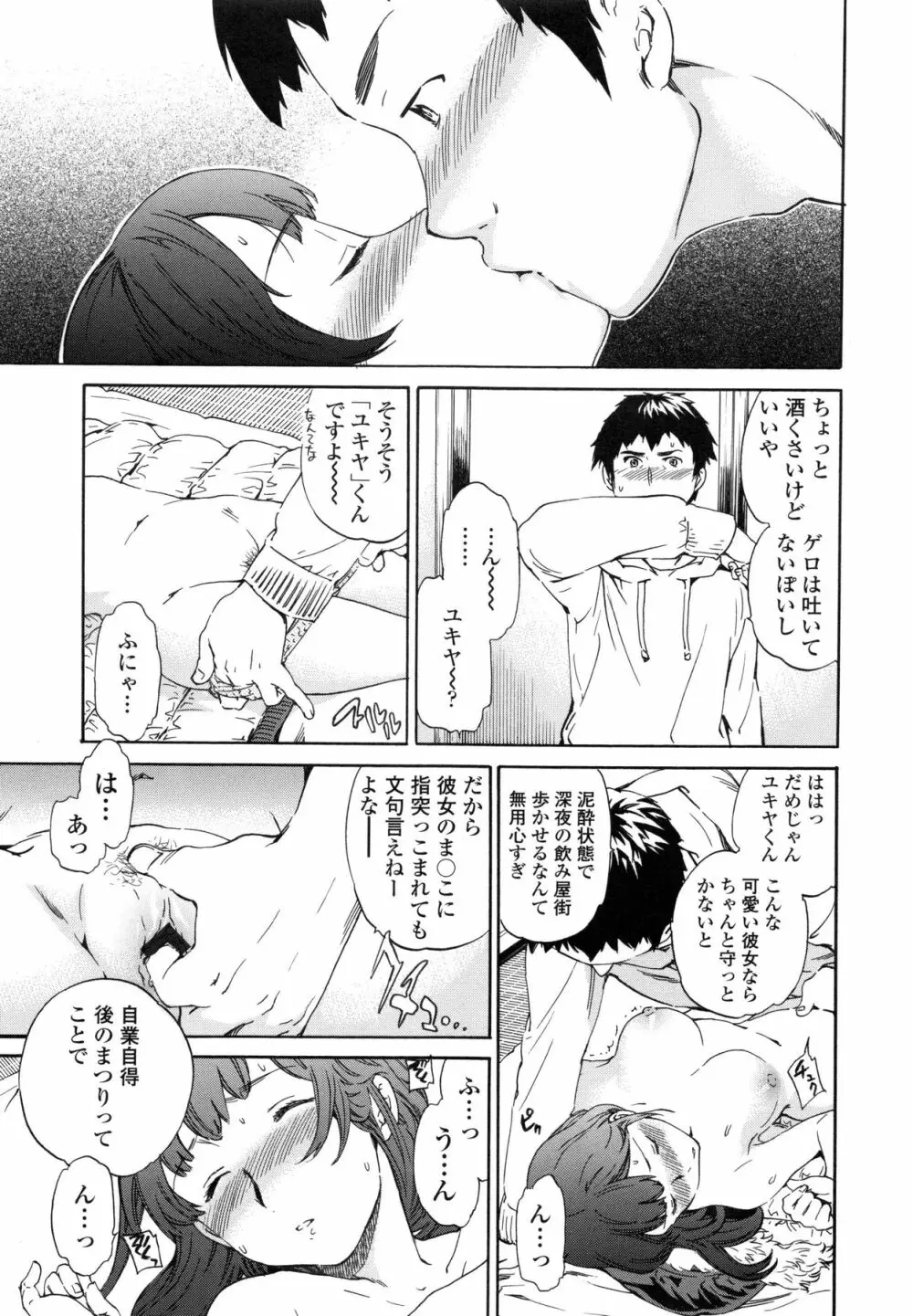 Heavenly Page.15