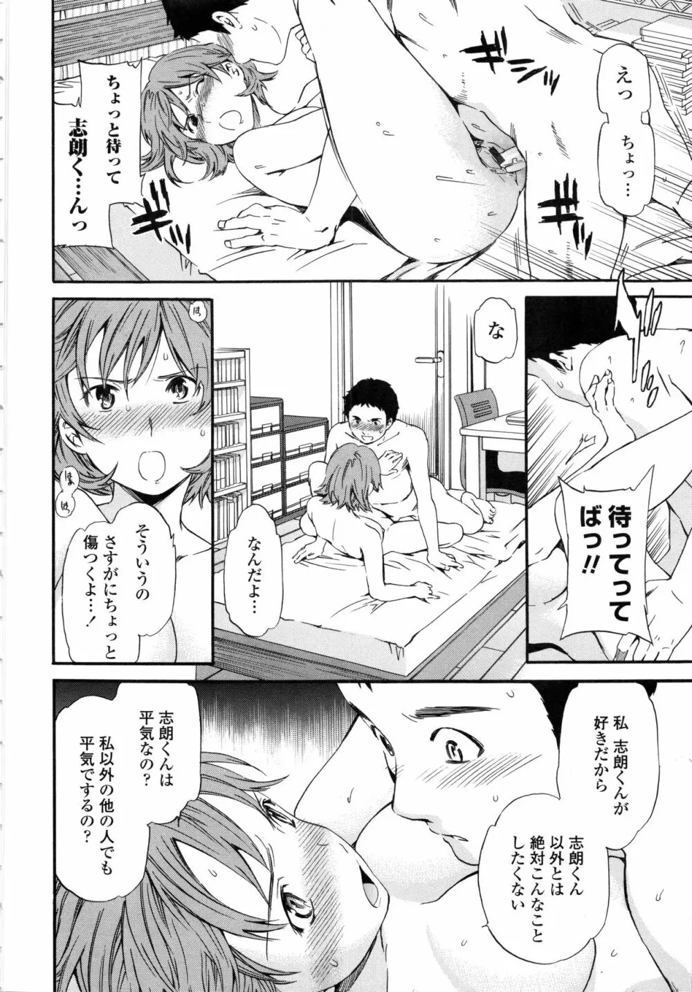 Heavenly Page.218