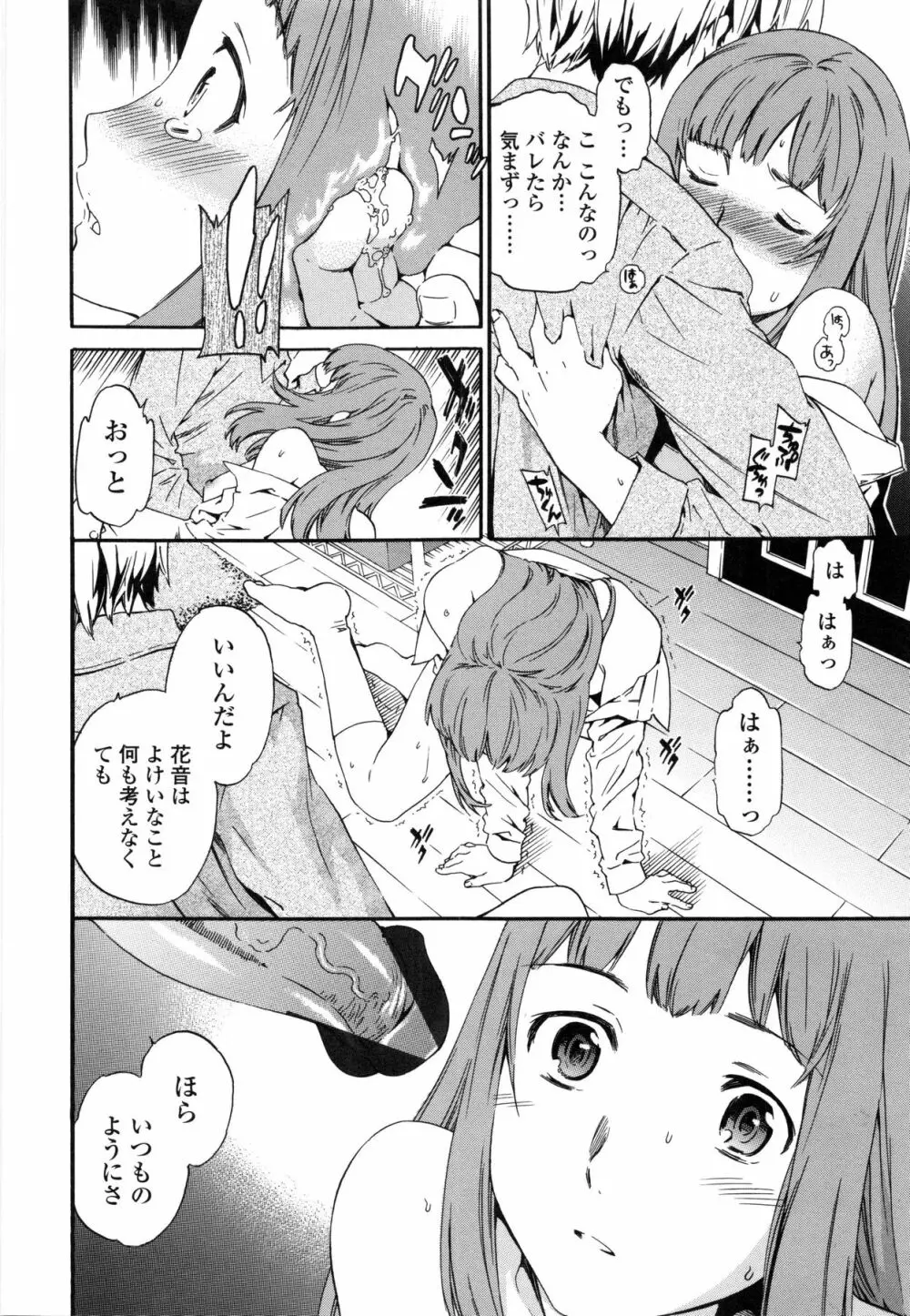 Heavenly Page.94