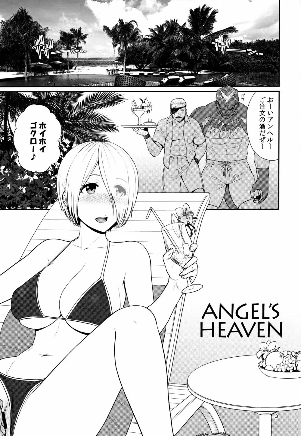ANGEL'S HEAVEN Page.4