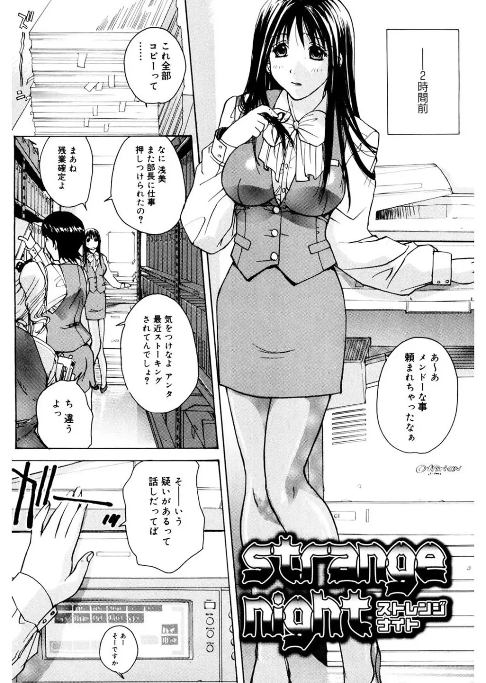 あね☆フェス Page.107