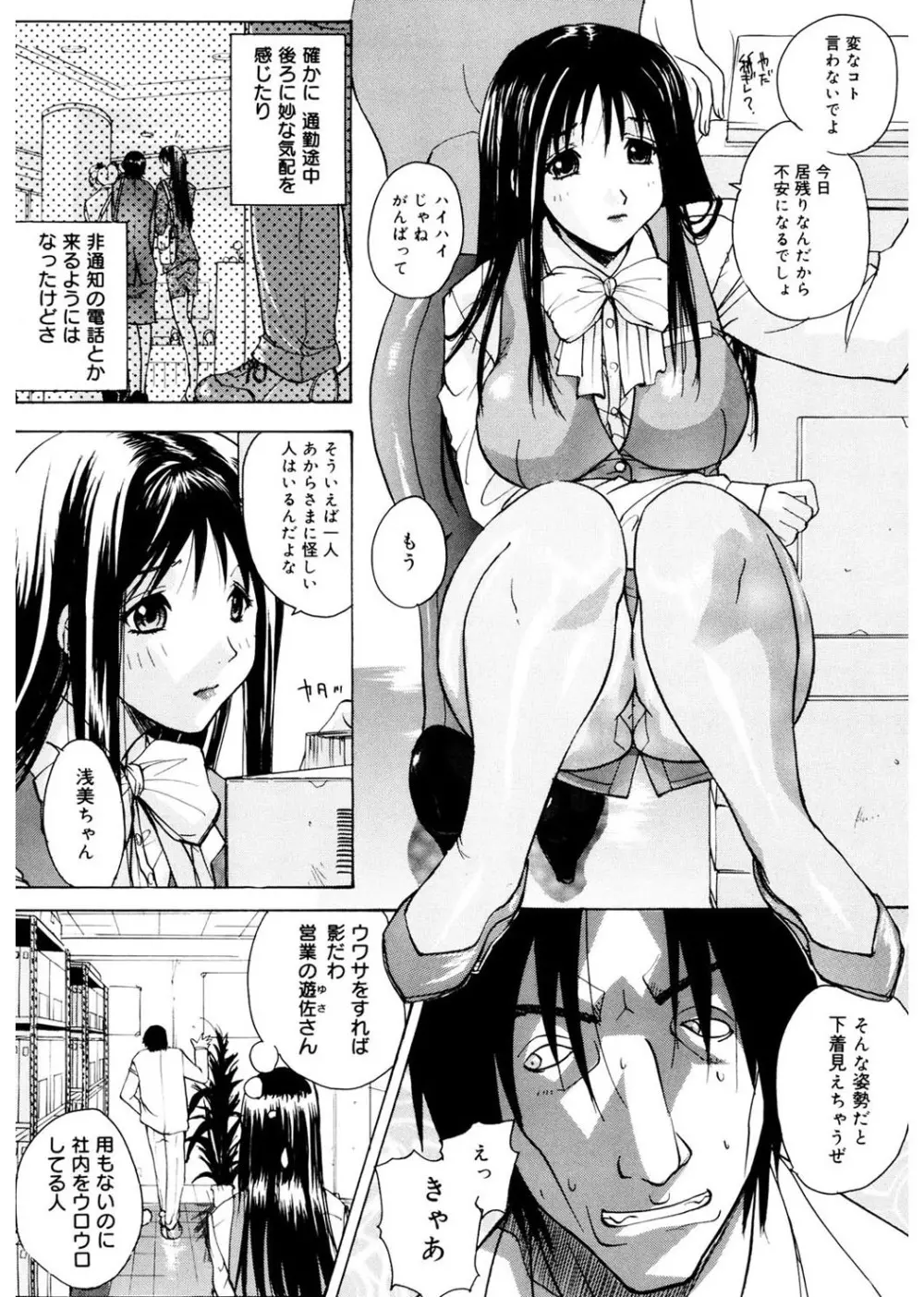 あね☆フェス Page.108