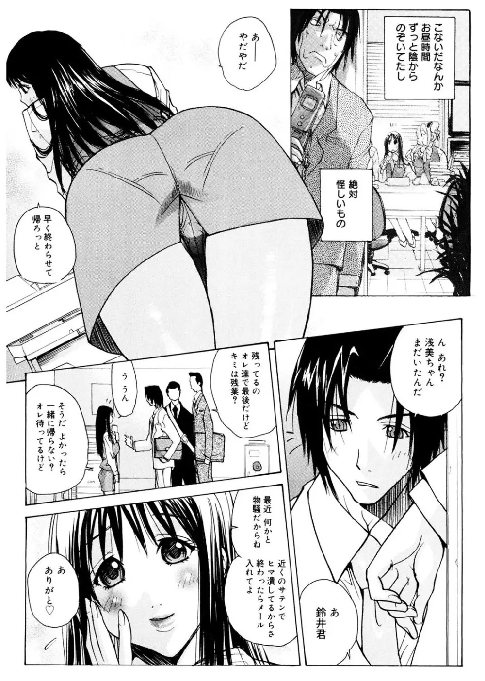 あね☆フェス Page.109