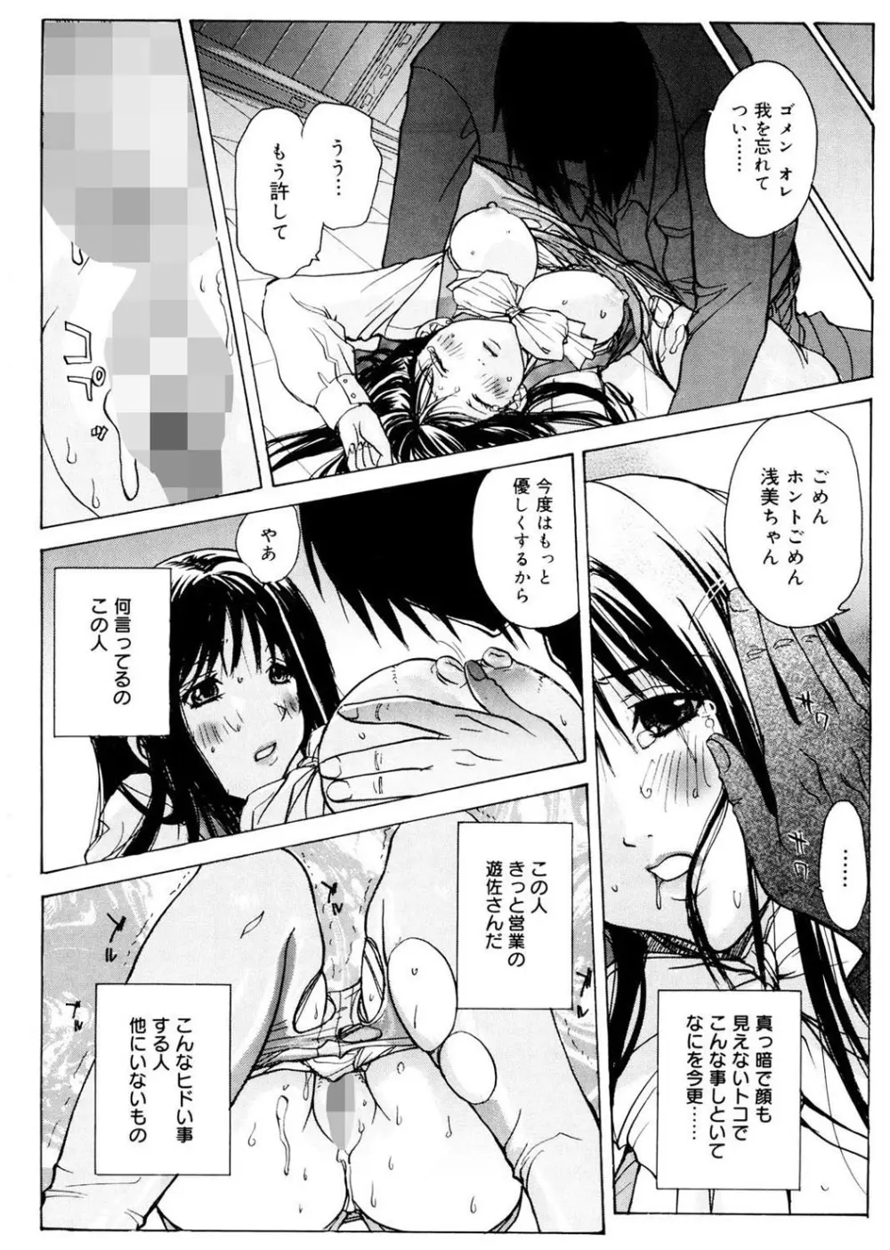 あね☆フェス Page.114