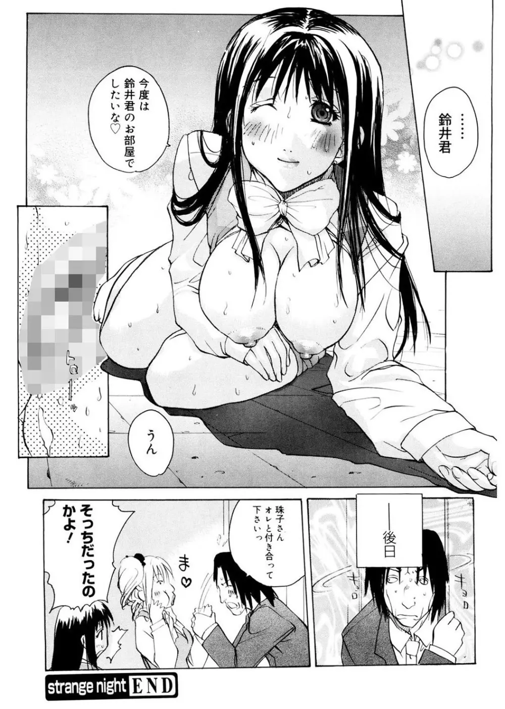 あね☆フェス Page.122