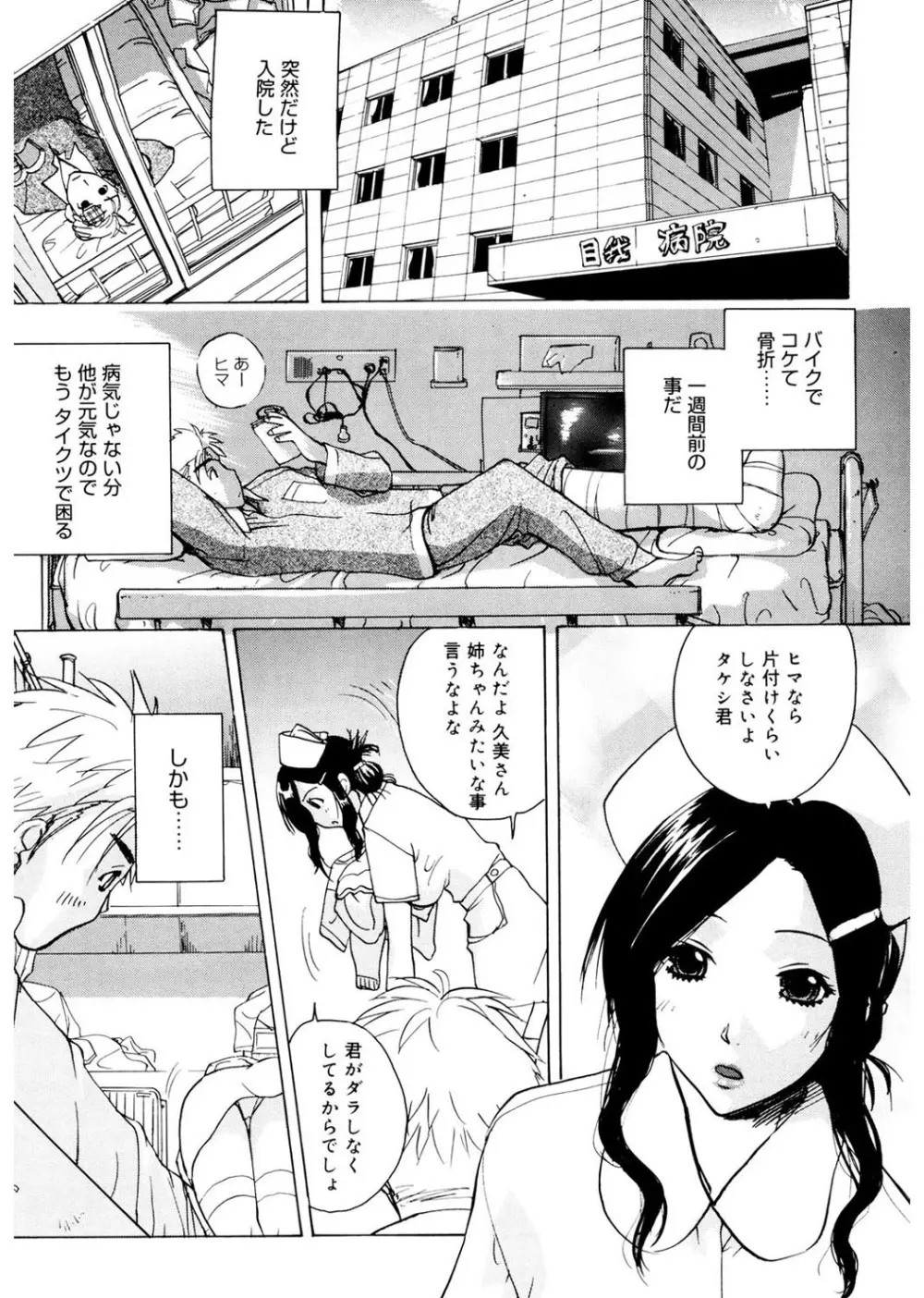 あね☆フェス Page.124