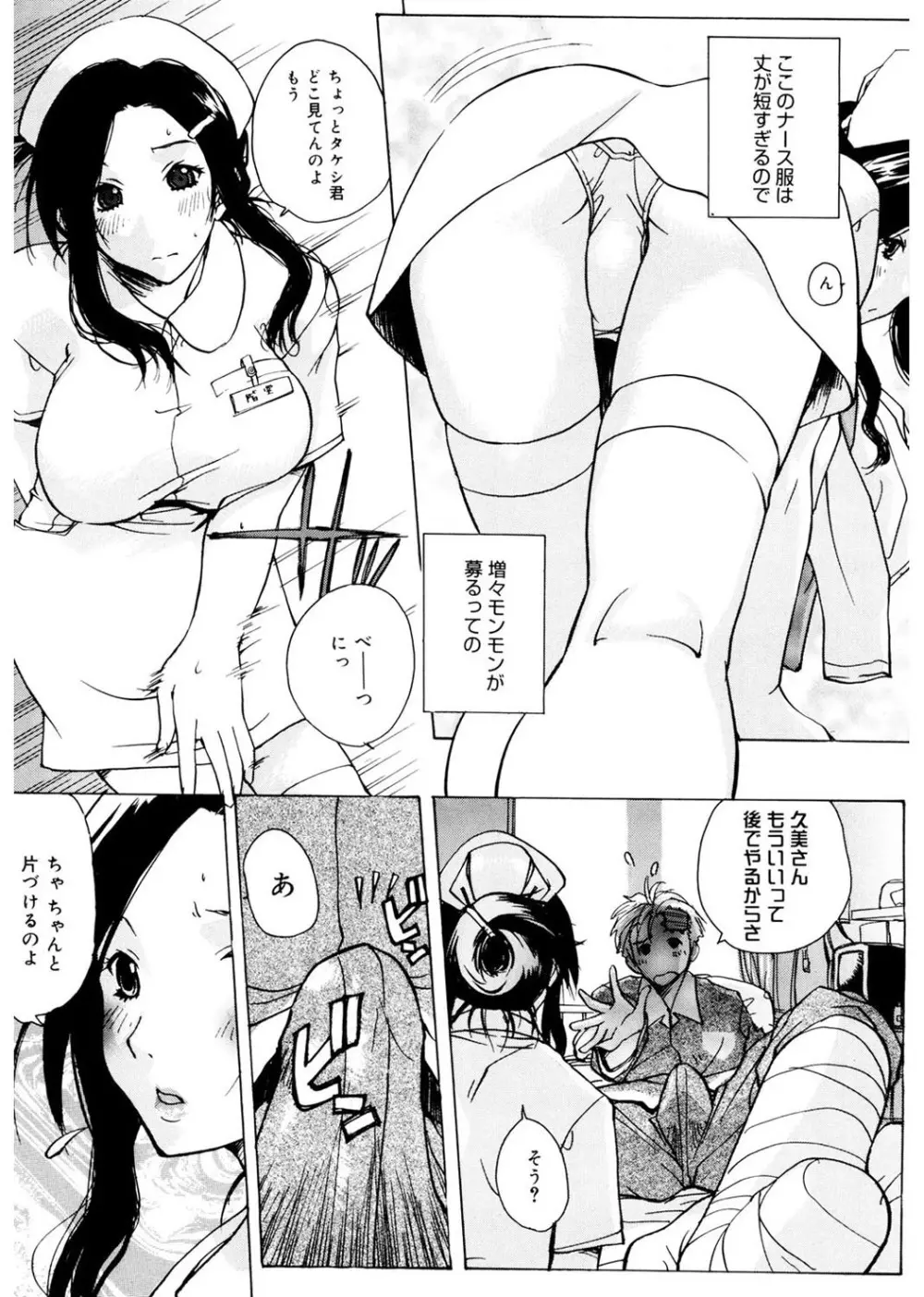あね☆フェス Page.125