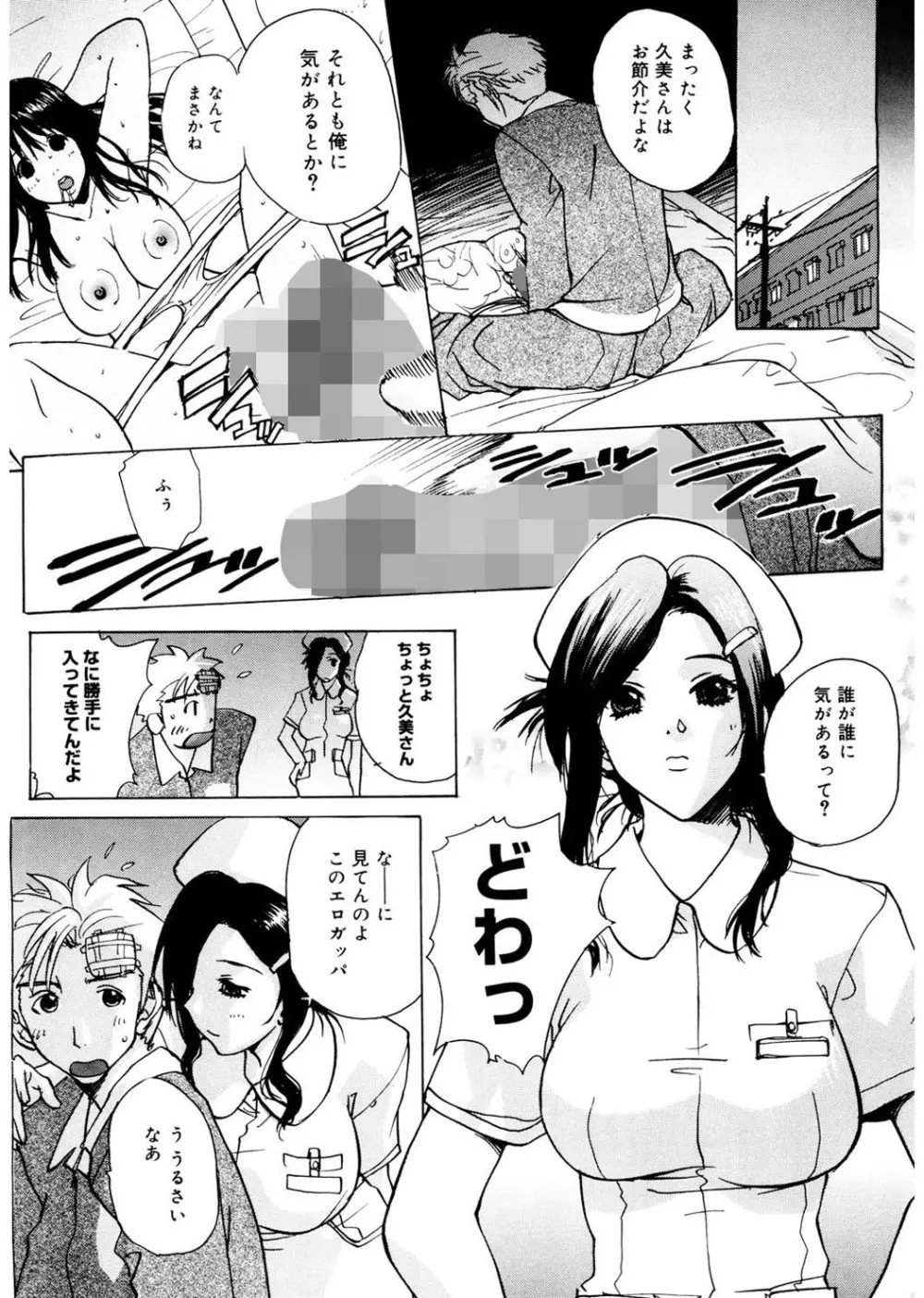 あね☆フェス Page.126