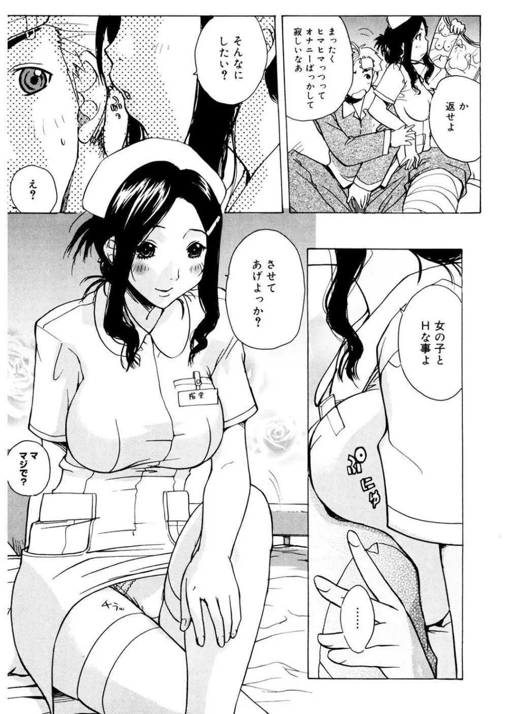 あね☆フェス Page.127