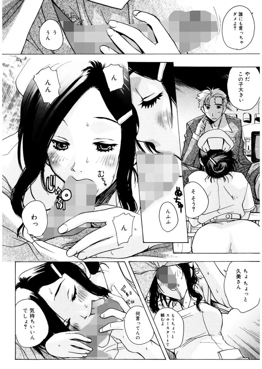 あね☆フェス Page.128