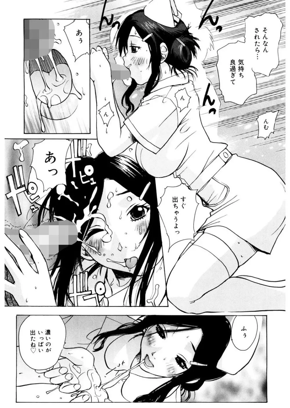 あね☆フェス Page.129
