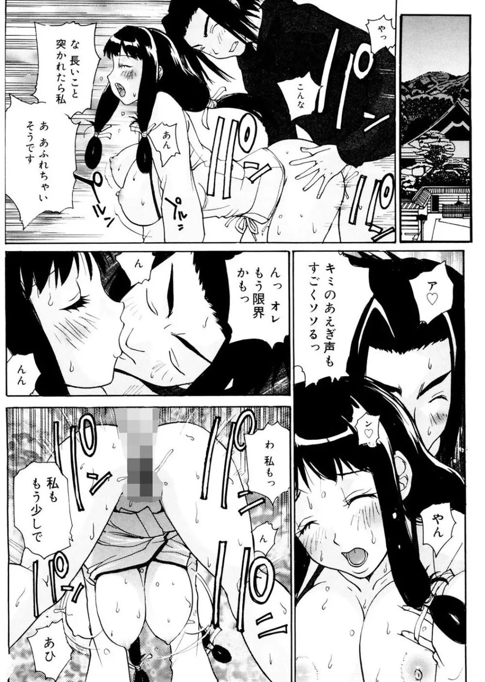あね☆フェス Page.154