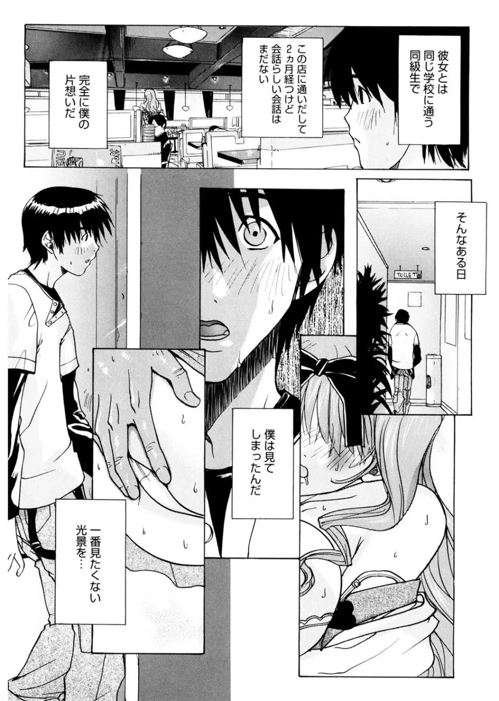 あね☆フェス Page.165