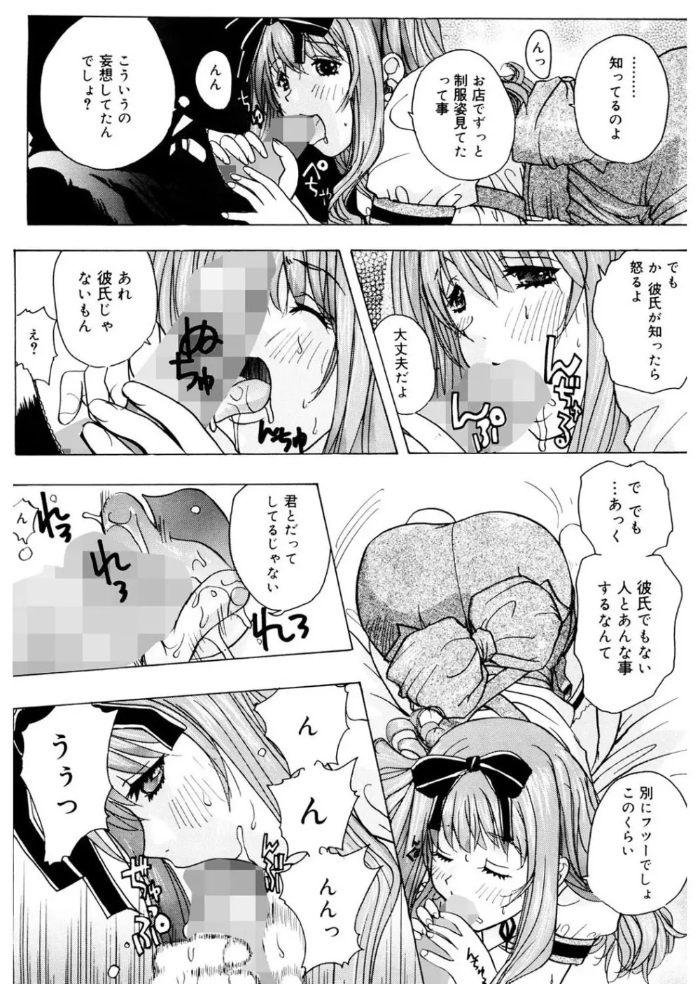 あね☆フェス Page.172