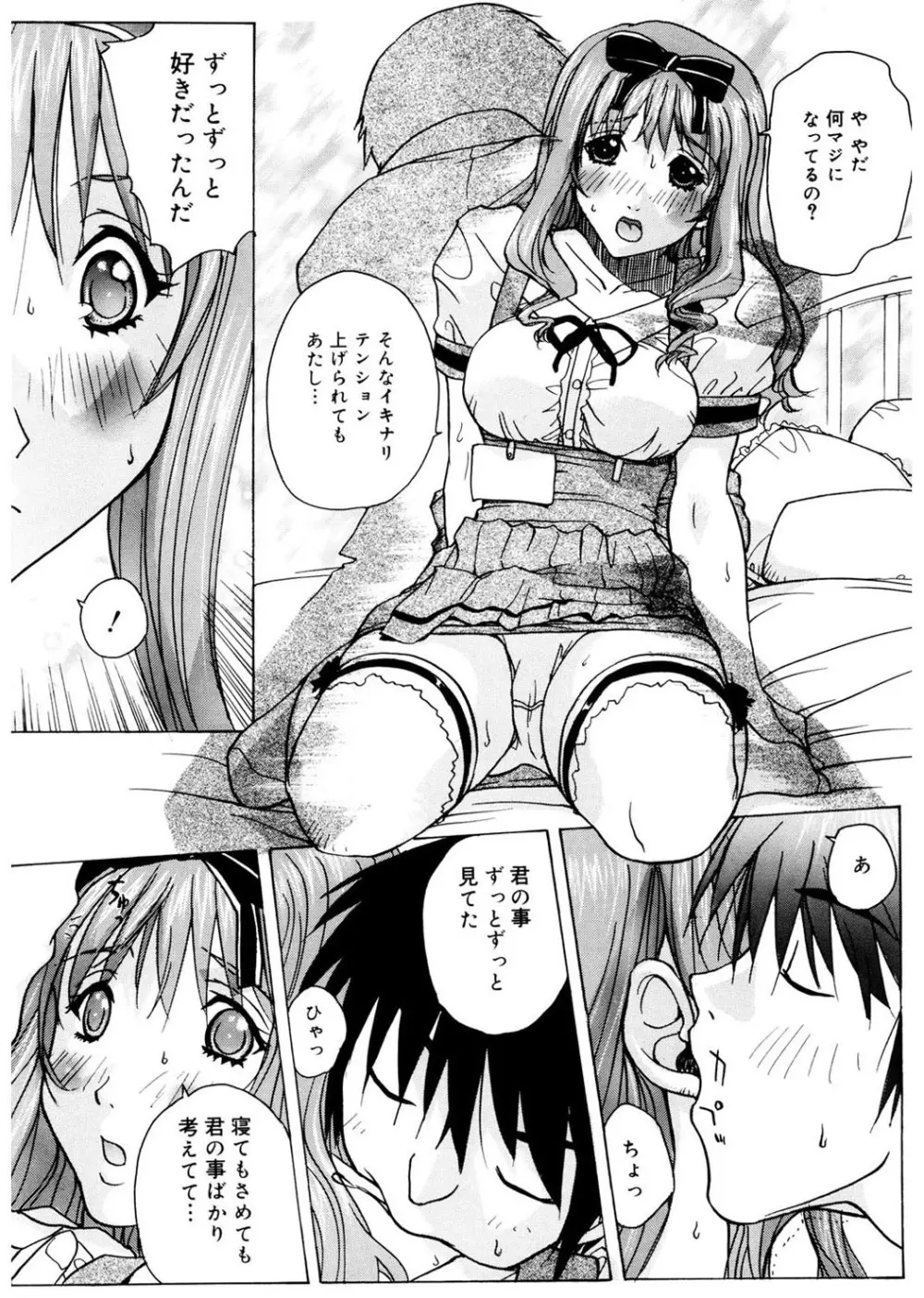 あね☆フェス Page.174